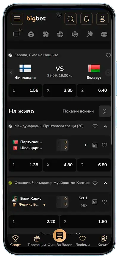 спортни залози в BigBet Mobile