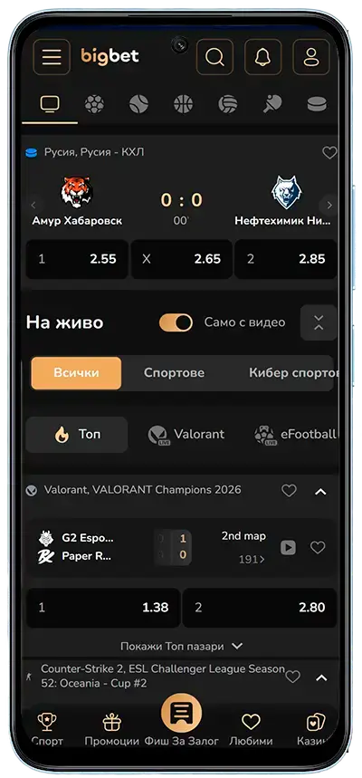 мобилна версия в BigBet