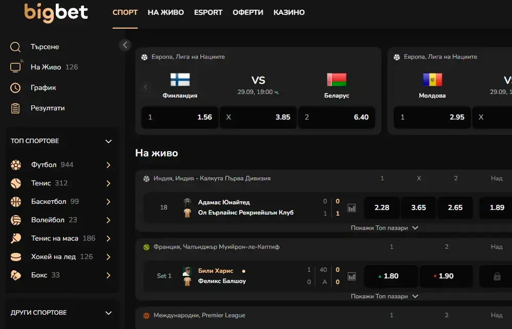 спортни залози в BigBet